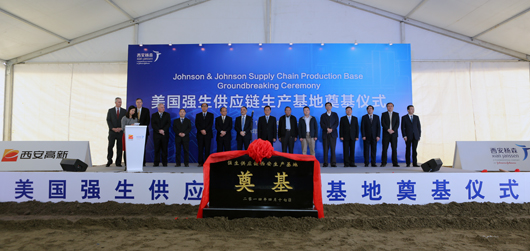 美国强生供应链生产基地项目节能评估报告