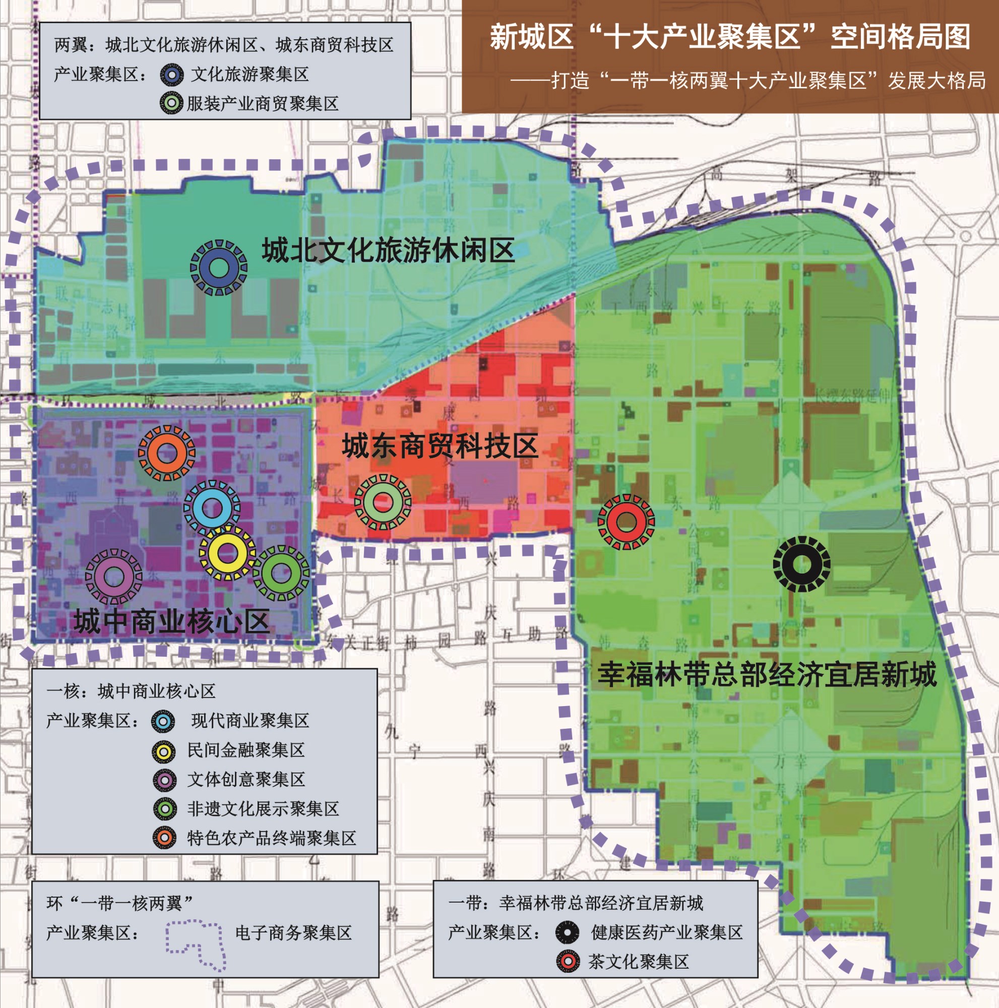 西安市新城区“十大产业聚集区”策划